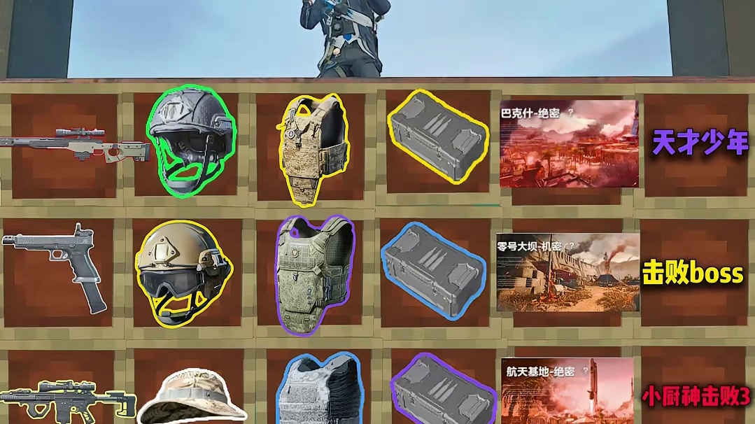 鲁豫有约三选一!航天连狙宣战全局，AW猛攻哥颗秒教育