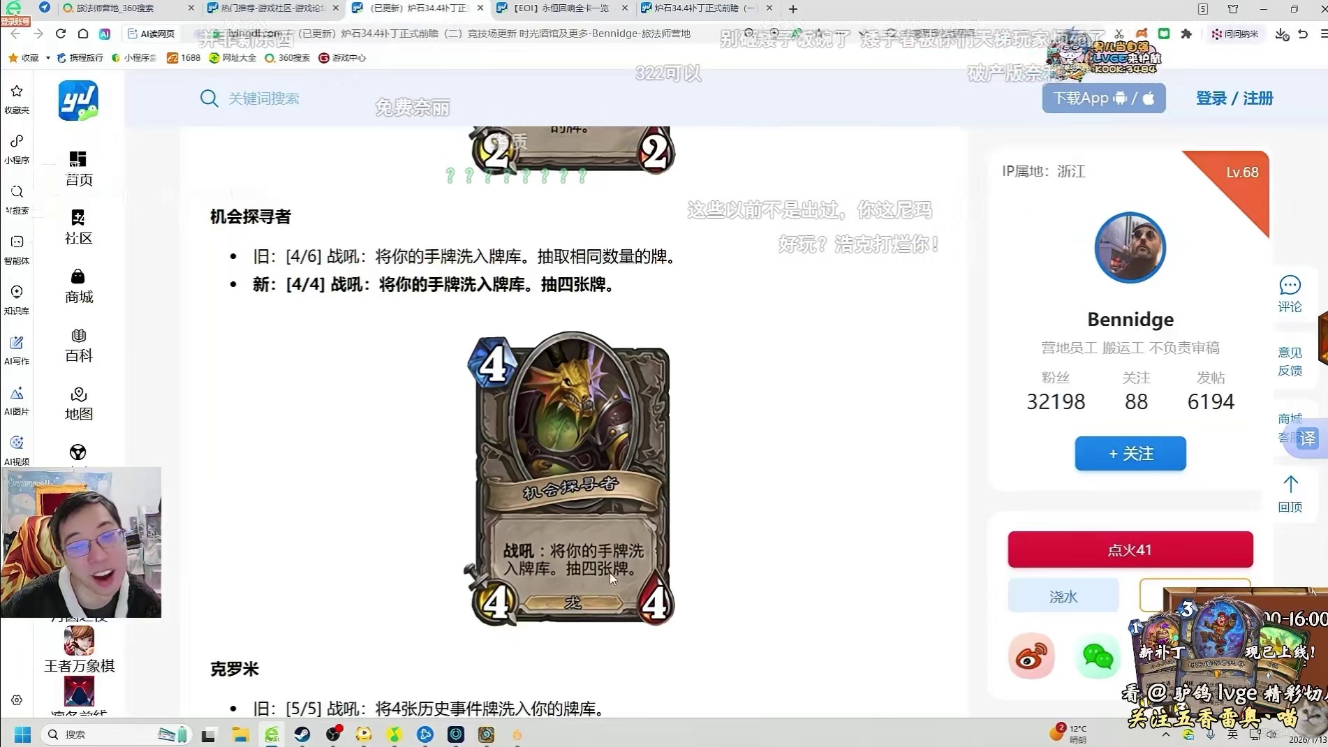 驴鸽：竞技场新赛季这些卡怎么比DIY的还离谱啊！