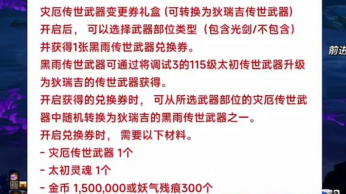 狄瑞吉困难模式竞拍新增狄瑞吉武器变更券，武器毕业新途径来了！