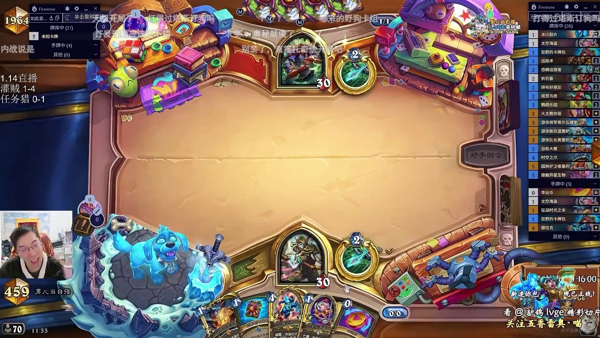 驴鸽初试新版本猎人弃牌任务，天湖4费王哥准时做完