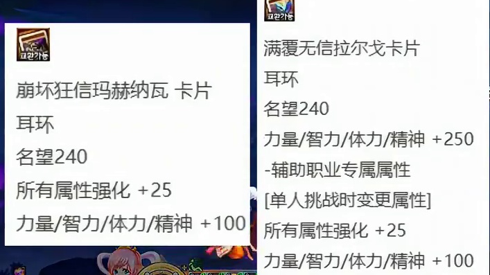 DNF3月份狄瑞吉困难模式新增以上六个附魔宝珠！