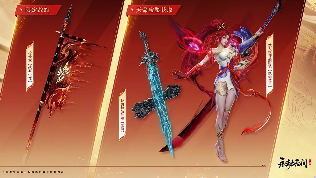 对局能赢宝箱啦！全新玩法宝莲鼎2月5日正式上线