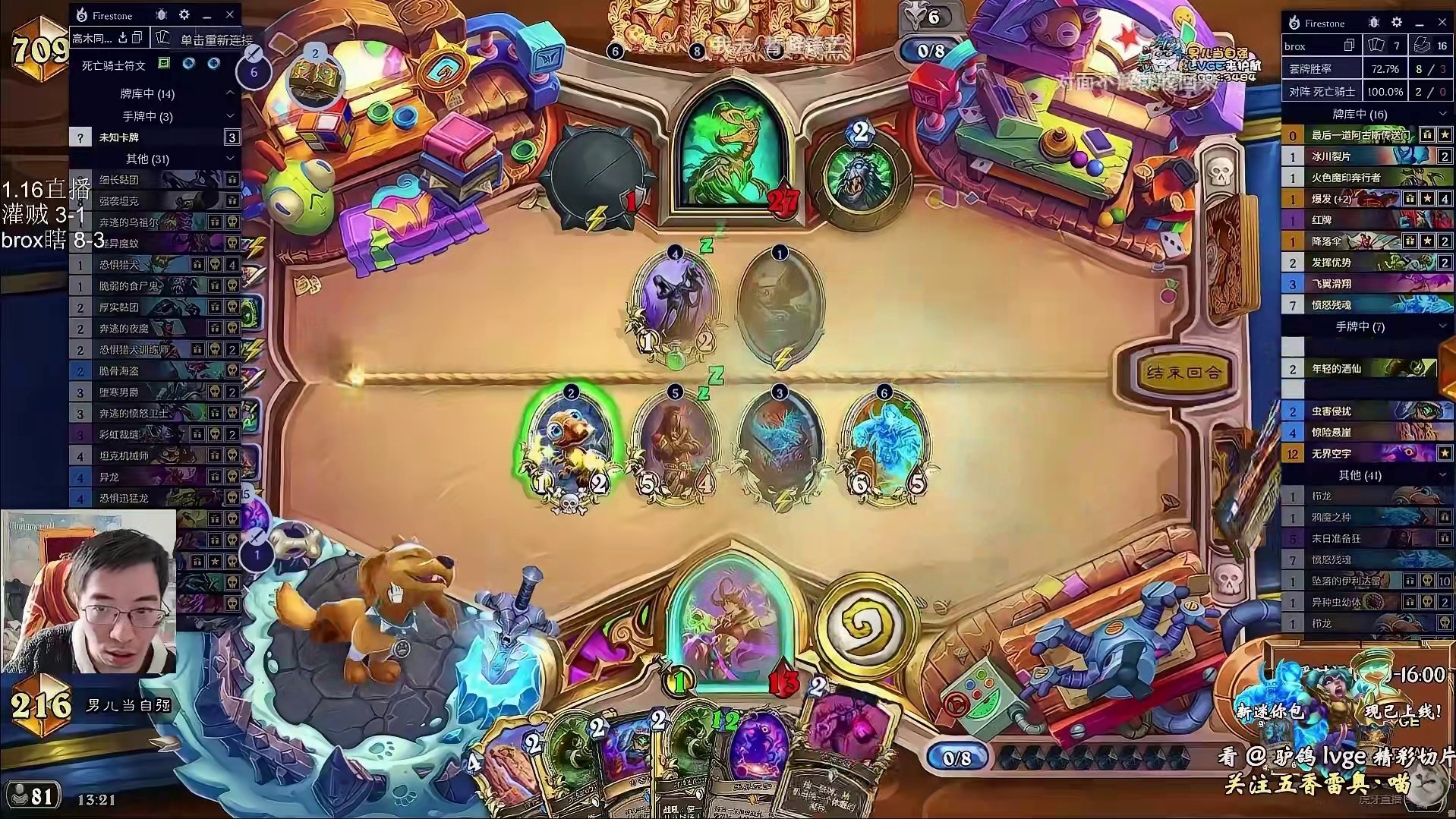 驴鸽：5连胜brox瞎真王朝了！