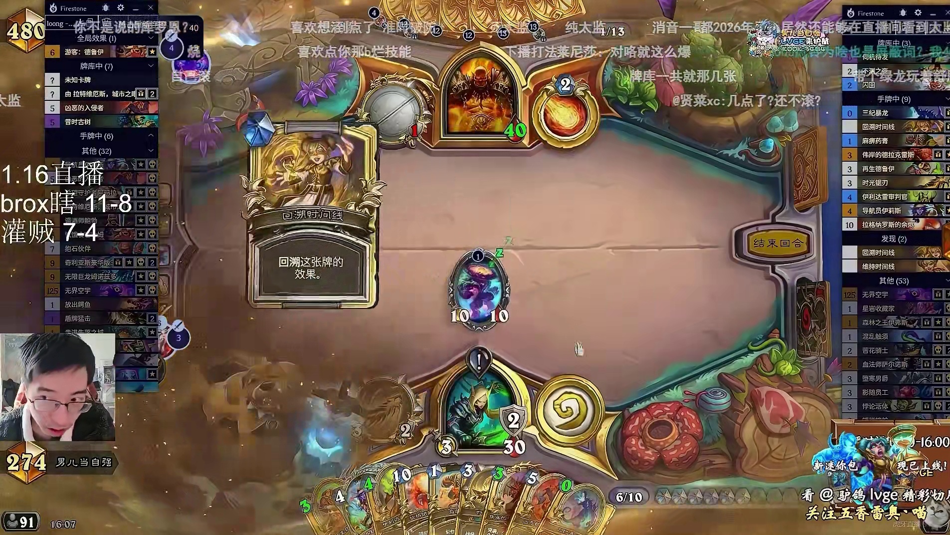 驴鸽：新版本最好玩的卡组还得是灌注贼