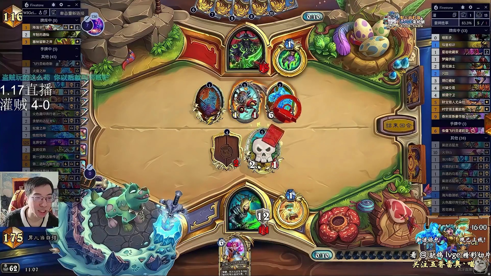 驴鸽：灌注贼5连胜！