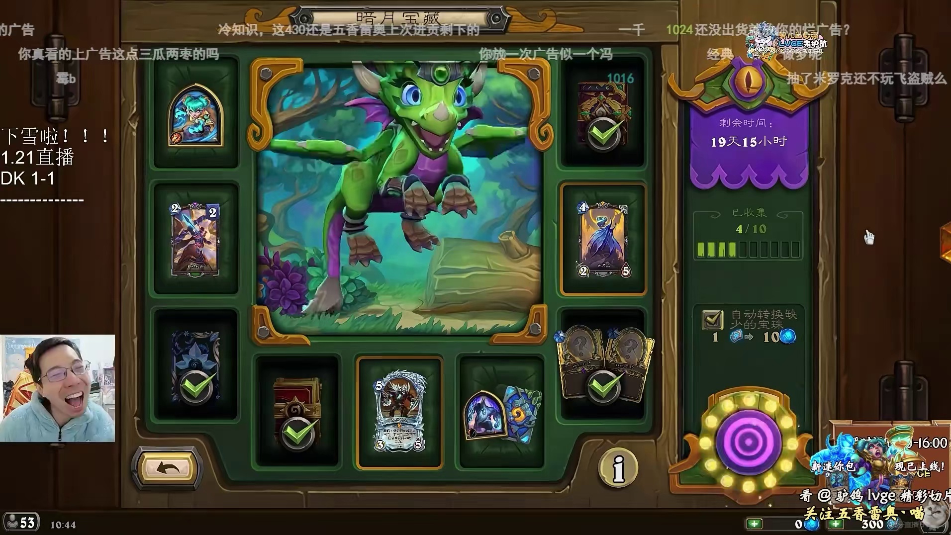 驴鸽暗月宝藏5发抽中伊瑟拉小宠物省下900块