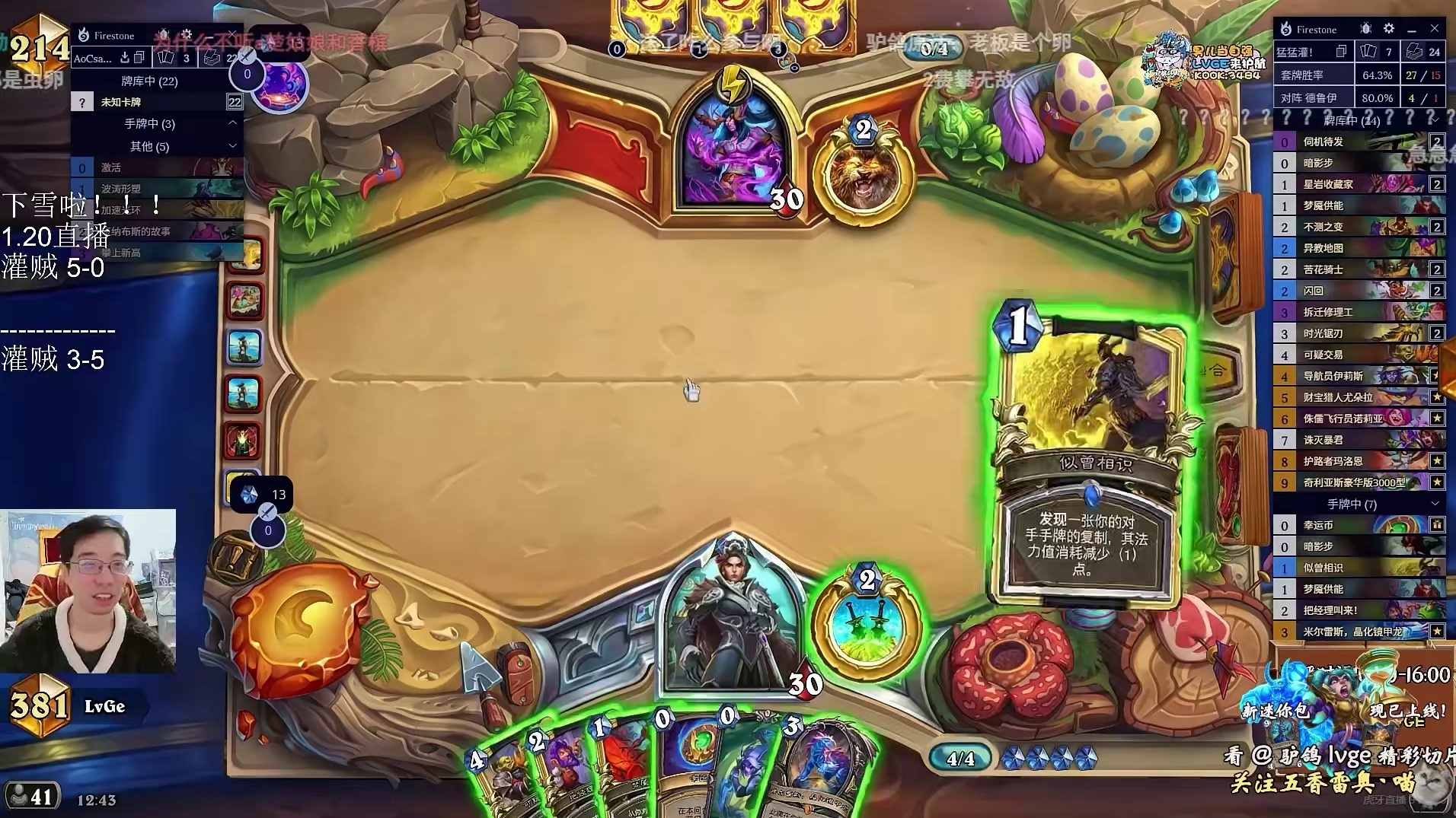 驴鸽：偷法强德大鸟三个复制标8费打出42血斩杀