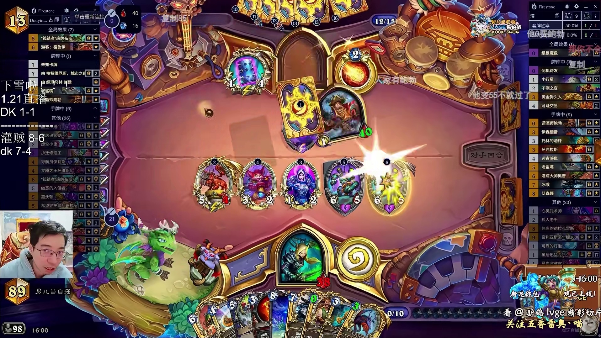 驴鸽：新构筑灌注贼打到国服69名光荣下播！