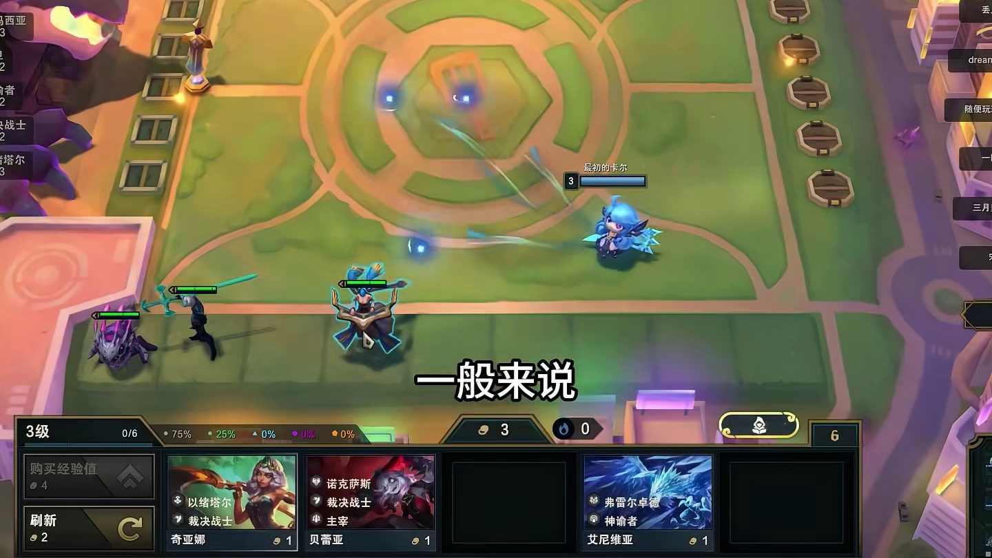 龙王索尔被削弱了，但龙的信徒还在！ 云顶之弈马到成功