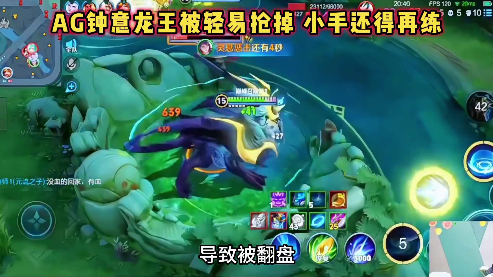 AG钟意深夜苦练元坦，必胜局龙王李白轻易抢掉，惩击小手还得练