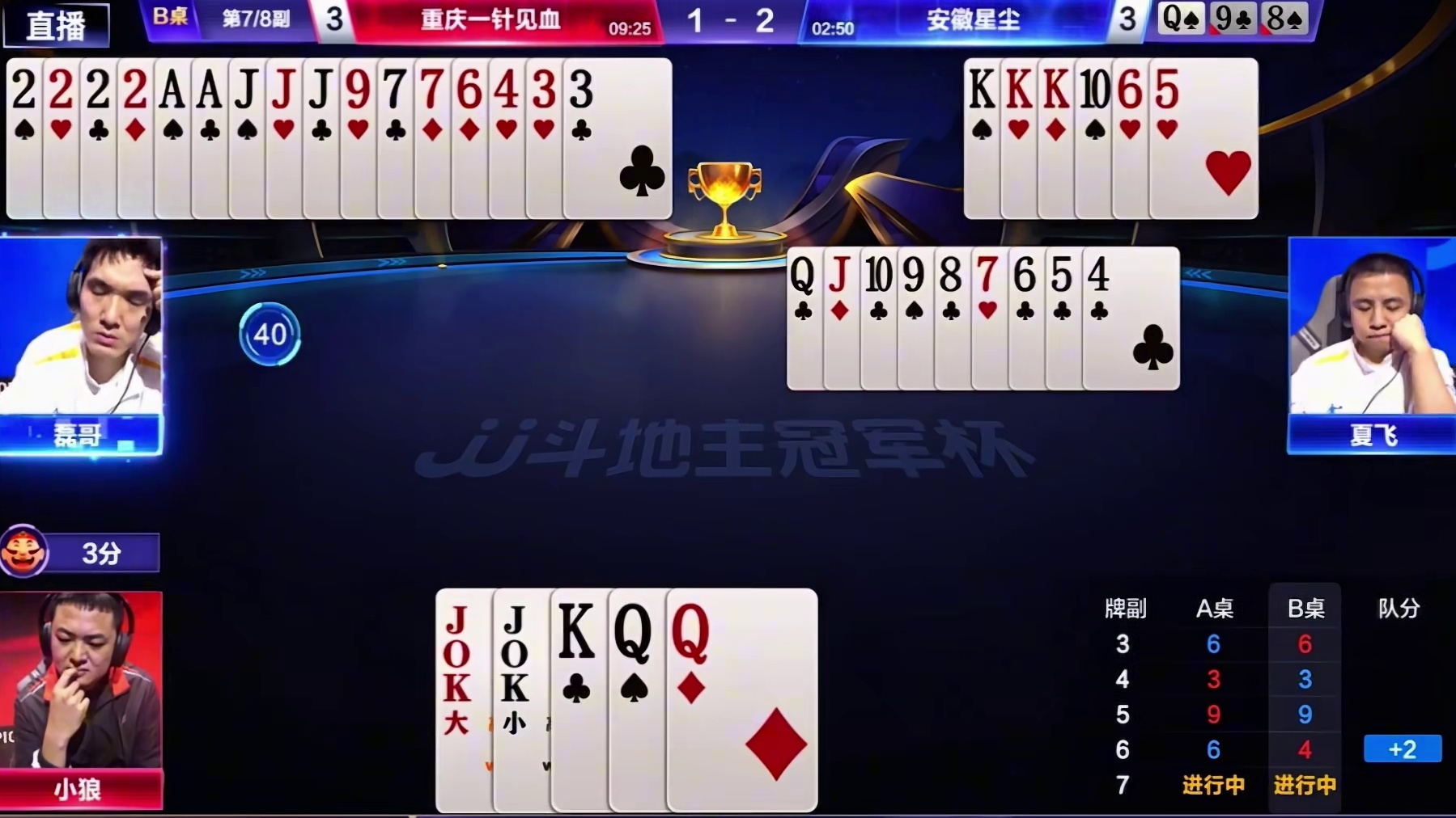 重庆一针见血4:3安徽星尘！小狼MVP！安徽连胜遭终结！