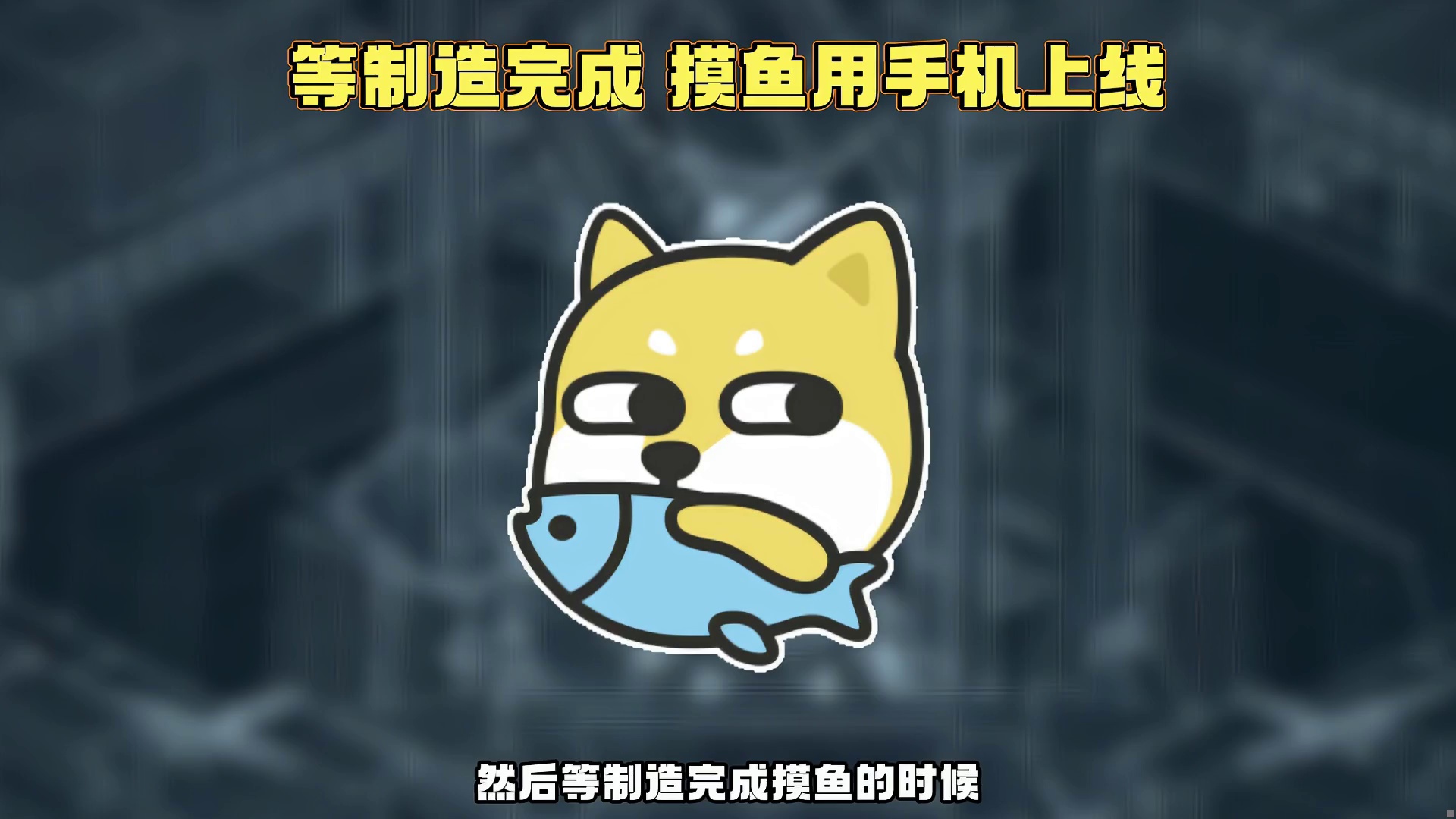 S8赛季3X3速通攻略 一阶段制造任务详细一图流