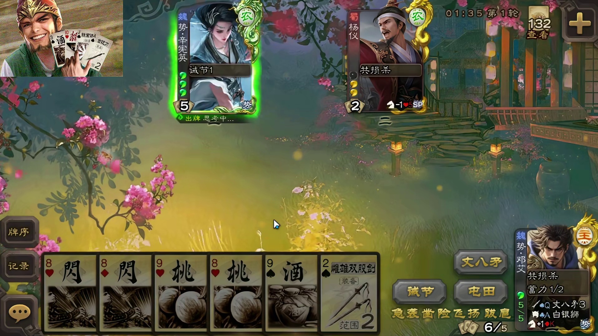 新武将势邓艾实战