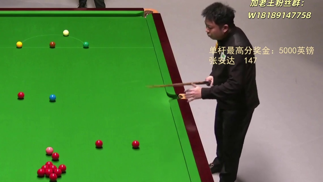 张安达vs霍金斯德国大师赛32进16-下