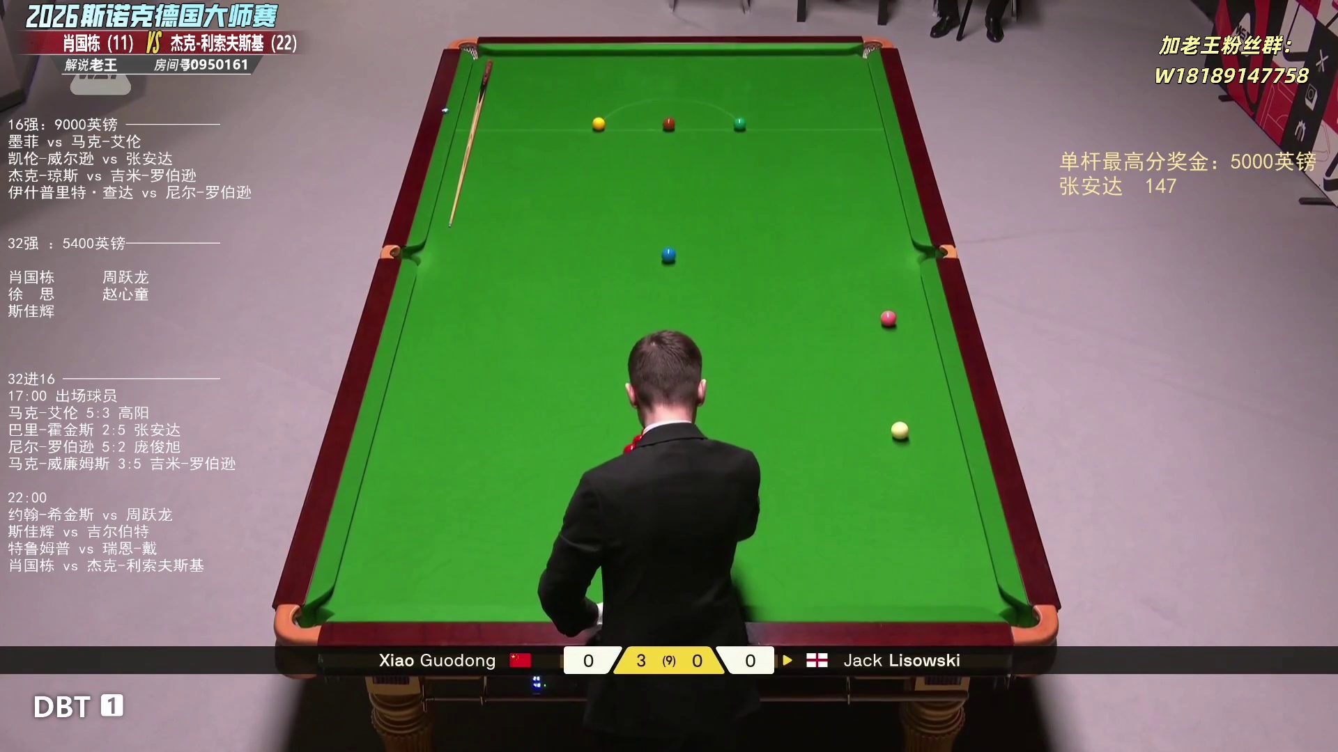肖国栋vs利索夫斯基德国大师赛32进16-第4局