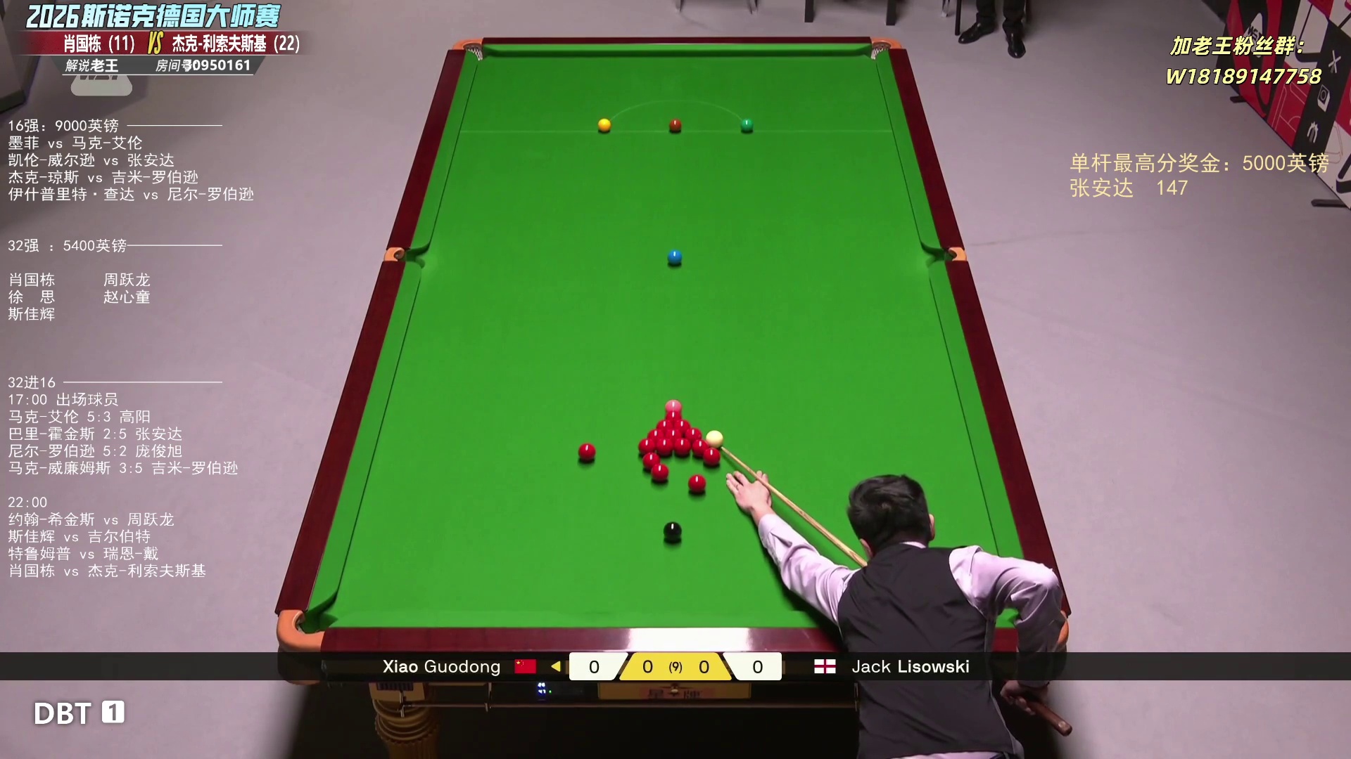 肖国栋vs利索夫斯基德国大师赛32进16-第1-2局