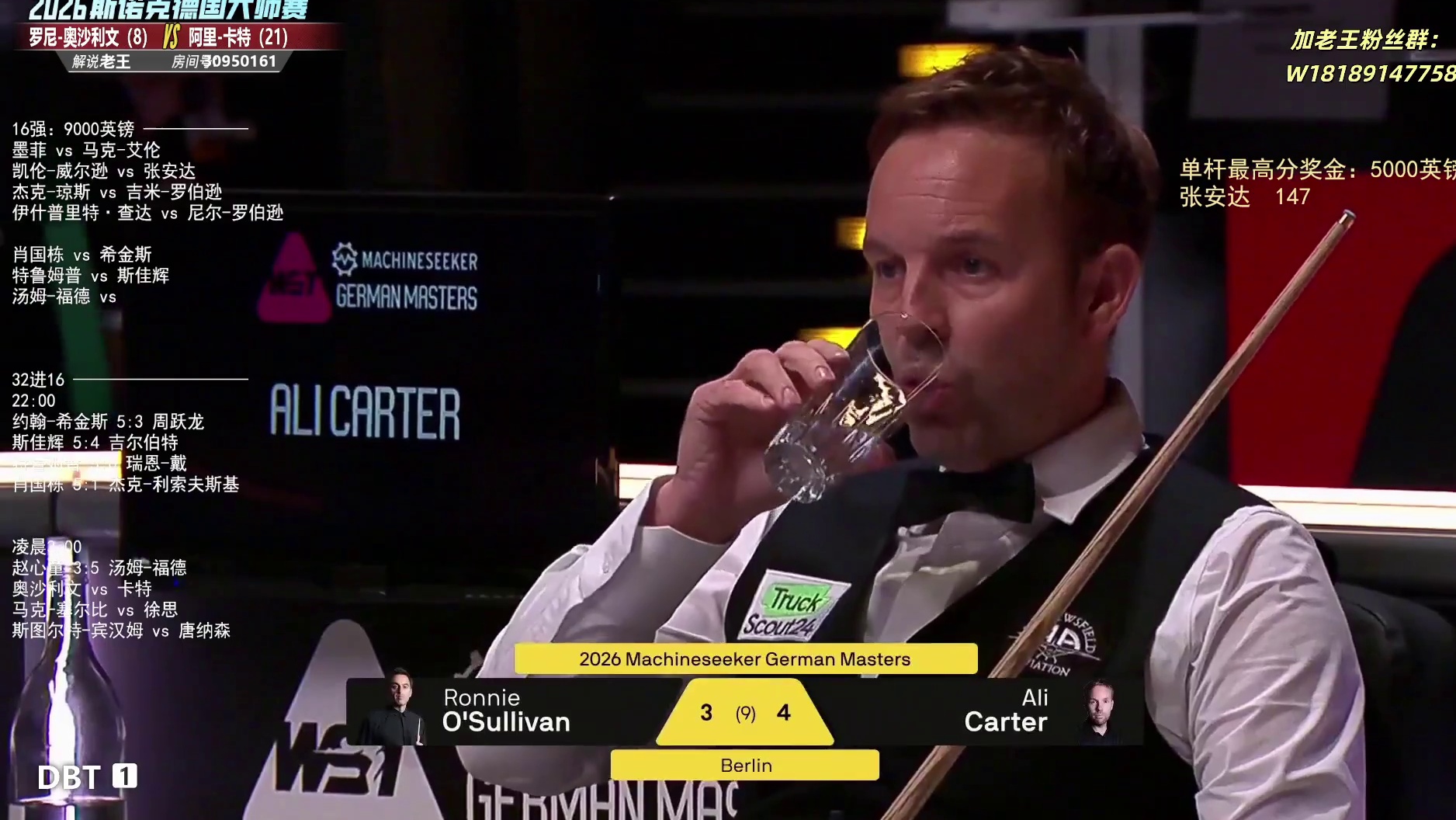奥沙利文vs卡特 德国大师赛32进16-第7-8局 淘汰出局