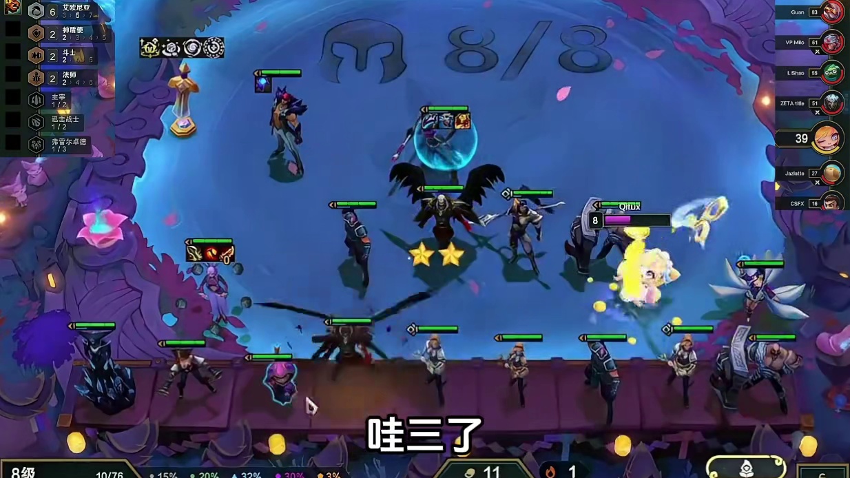 云顶职业比赛11把有9把是三星四费吃鸡，全员"盗宗"！