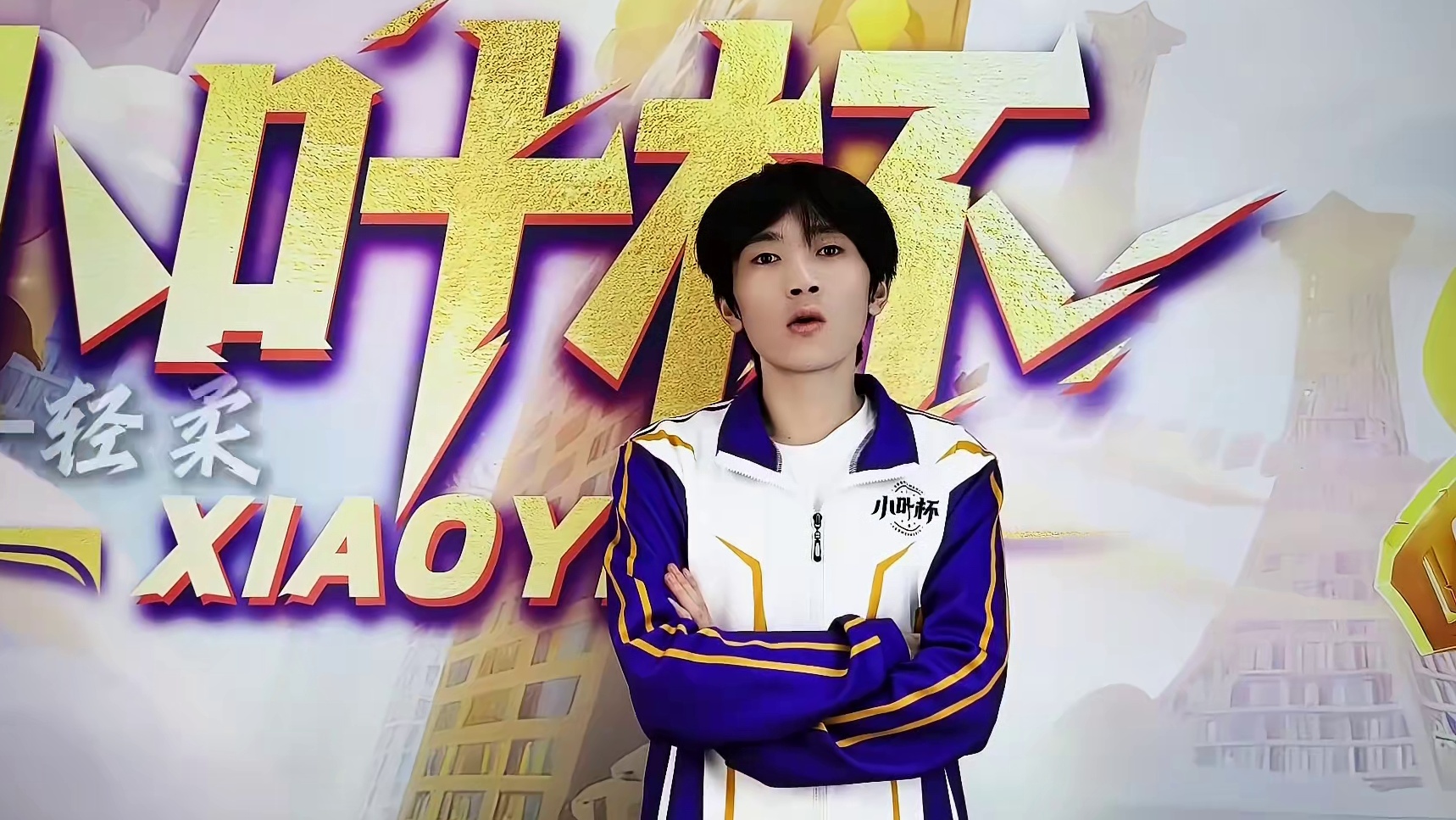 今晚九点小叶杯决赛！期待冠军的诞生！百万致胜！问鼎传奇！