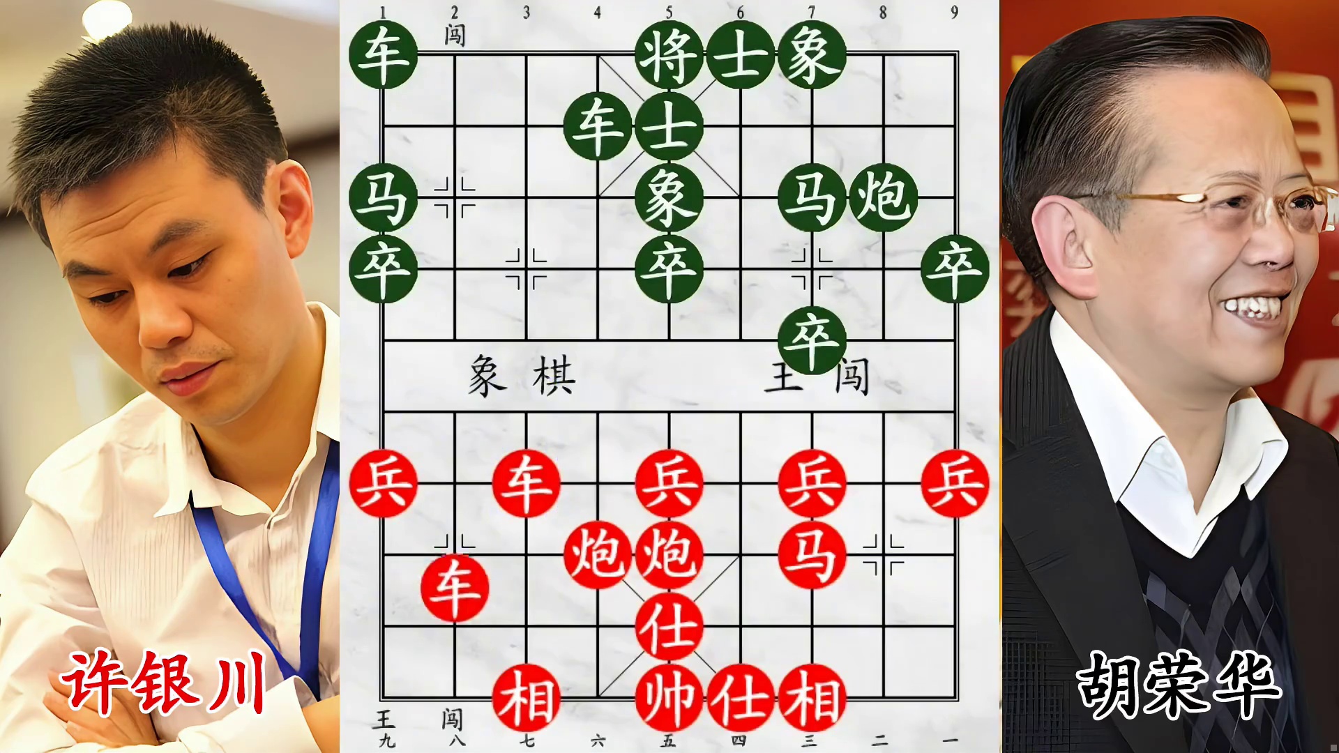 胡荣华 14 冠传奇，仅输许银川，一战成经典！