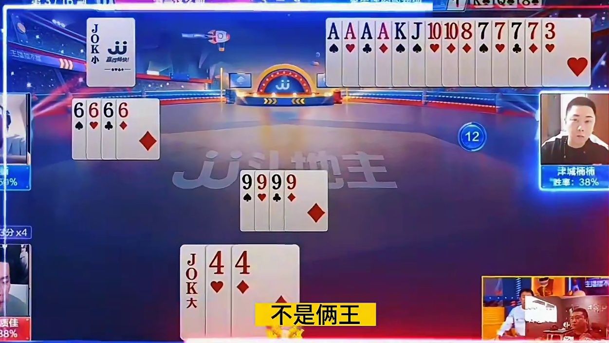 地主这点太背了