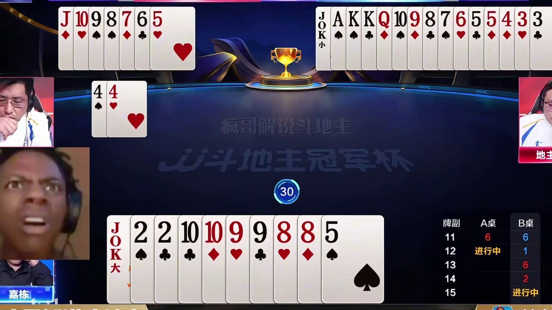 宽容“你咋了”？斗地主残局为什么顶级高手犯“低级错误”