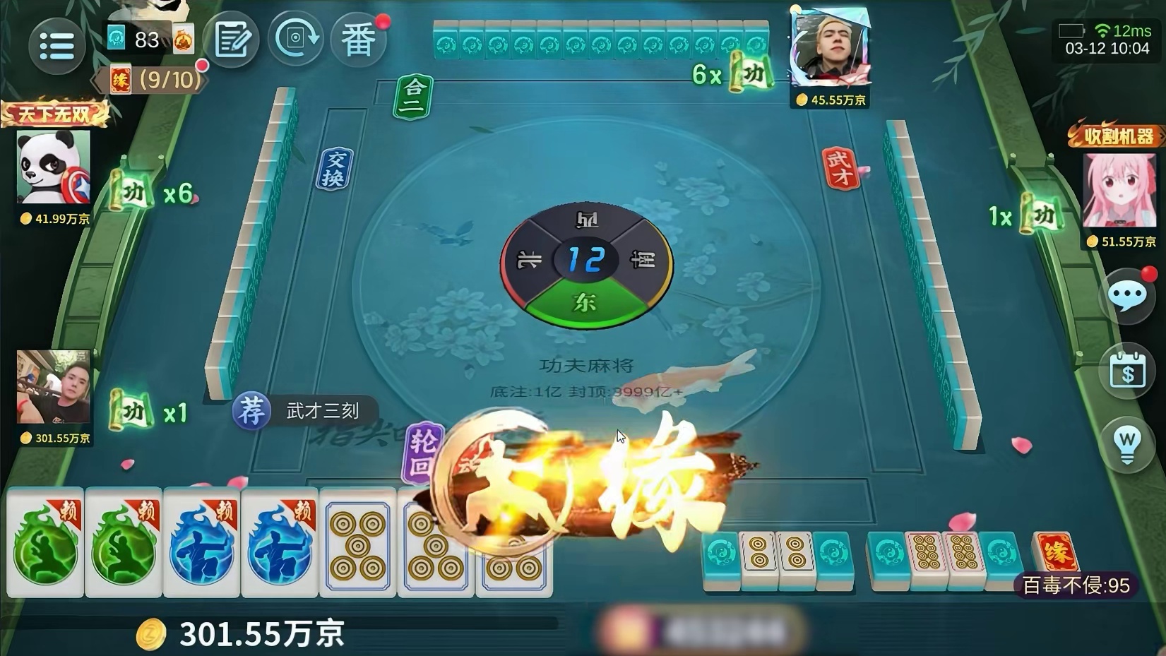 这麻将真好玩儿啊！