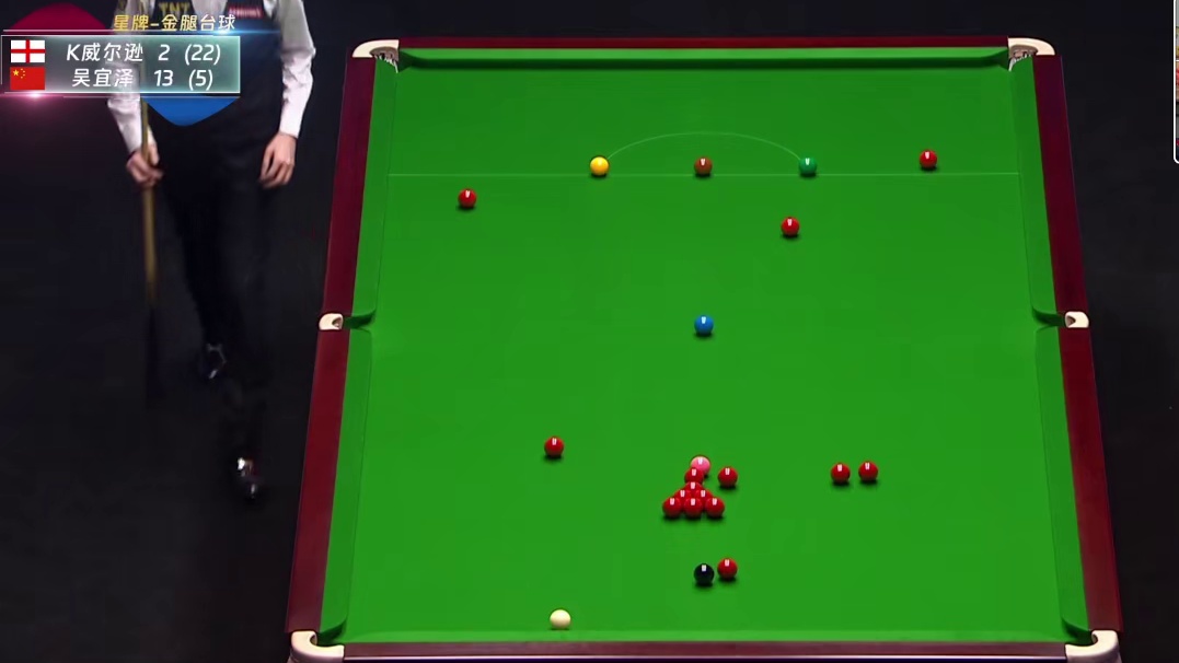 2026斯诺克大师赛 SF |  K·威尔逊6：5吴宜泽
