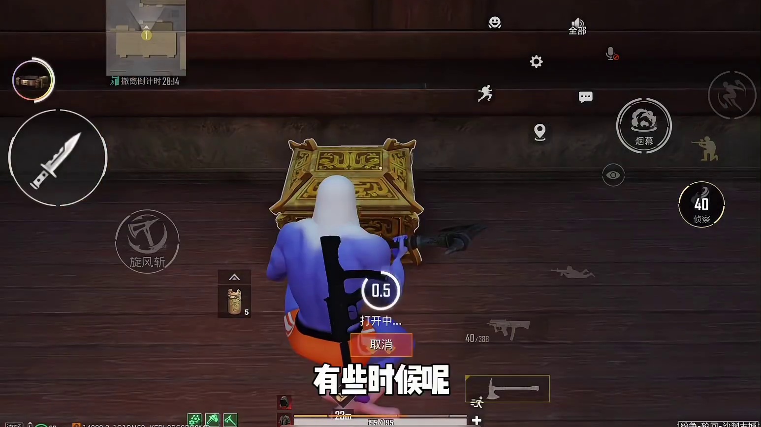 和平精英古墓迷途教你们如何判断黄金箱子是不是真的 大吉大利和平年