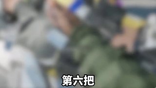 三角洲S8賽季猛攻、鼠鼠玩家3*3第一階段速通攻略思路！