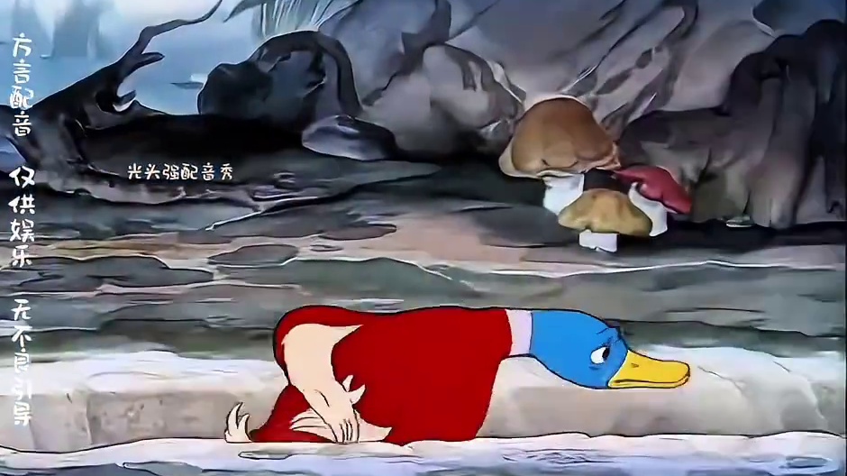 方言配音：丑小鸭