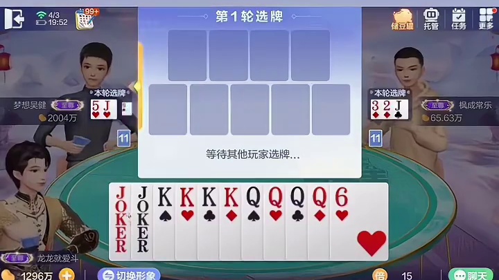 双王满手全是炸弹