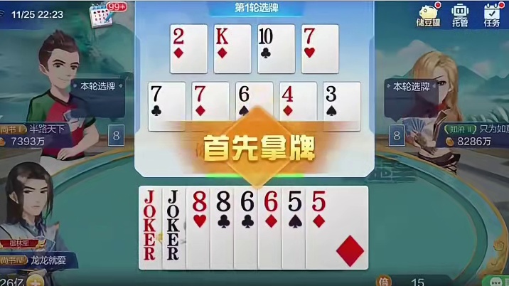 这才是秒杀的天牌!