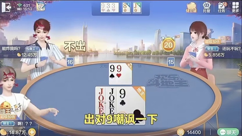 这牌必须要抢地主啊