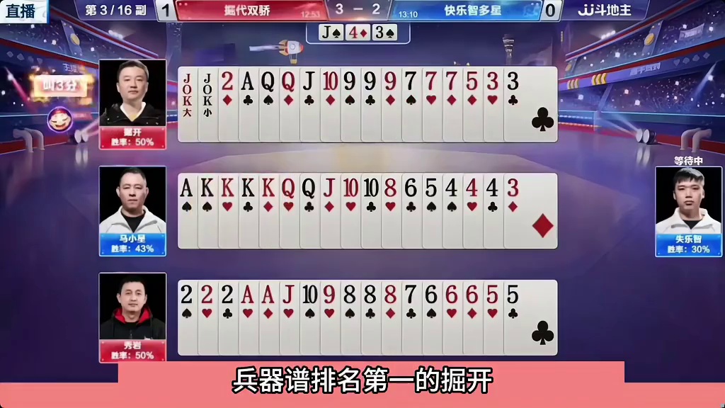 据开最难忘的生死局