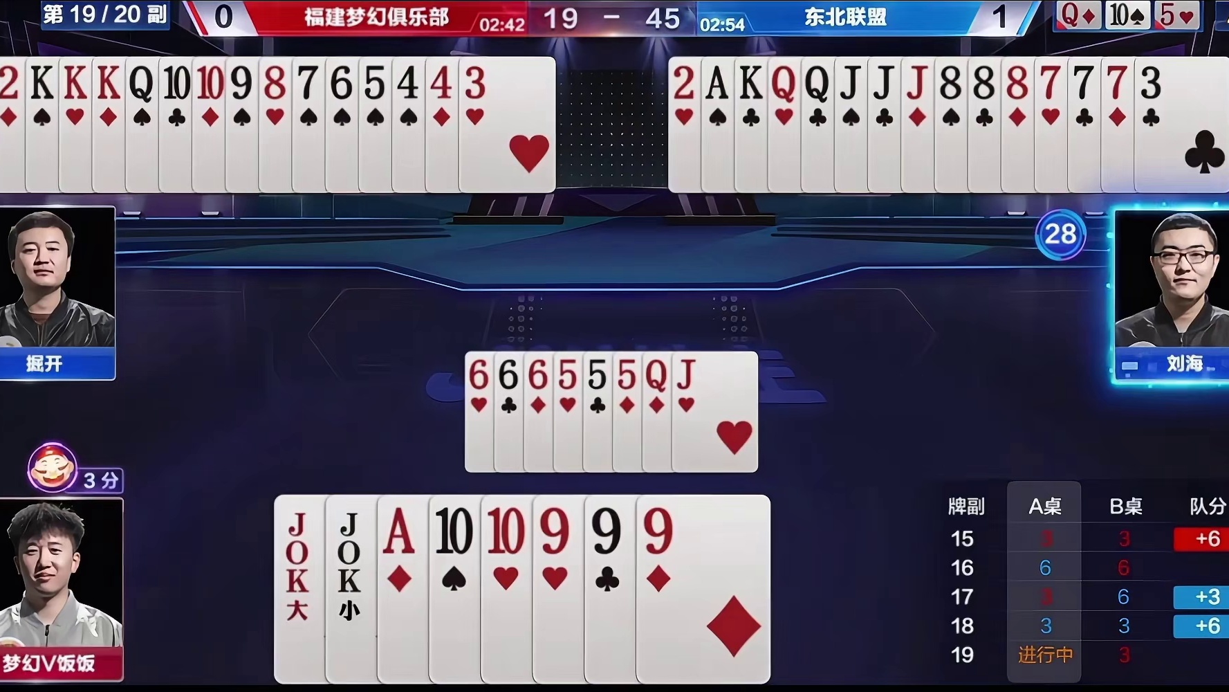 掘开单二迷惑地主