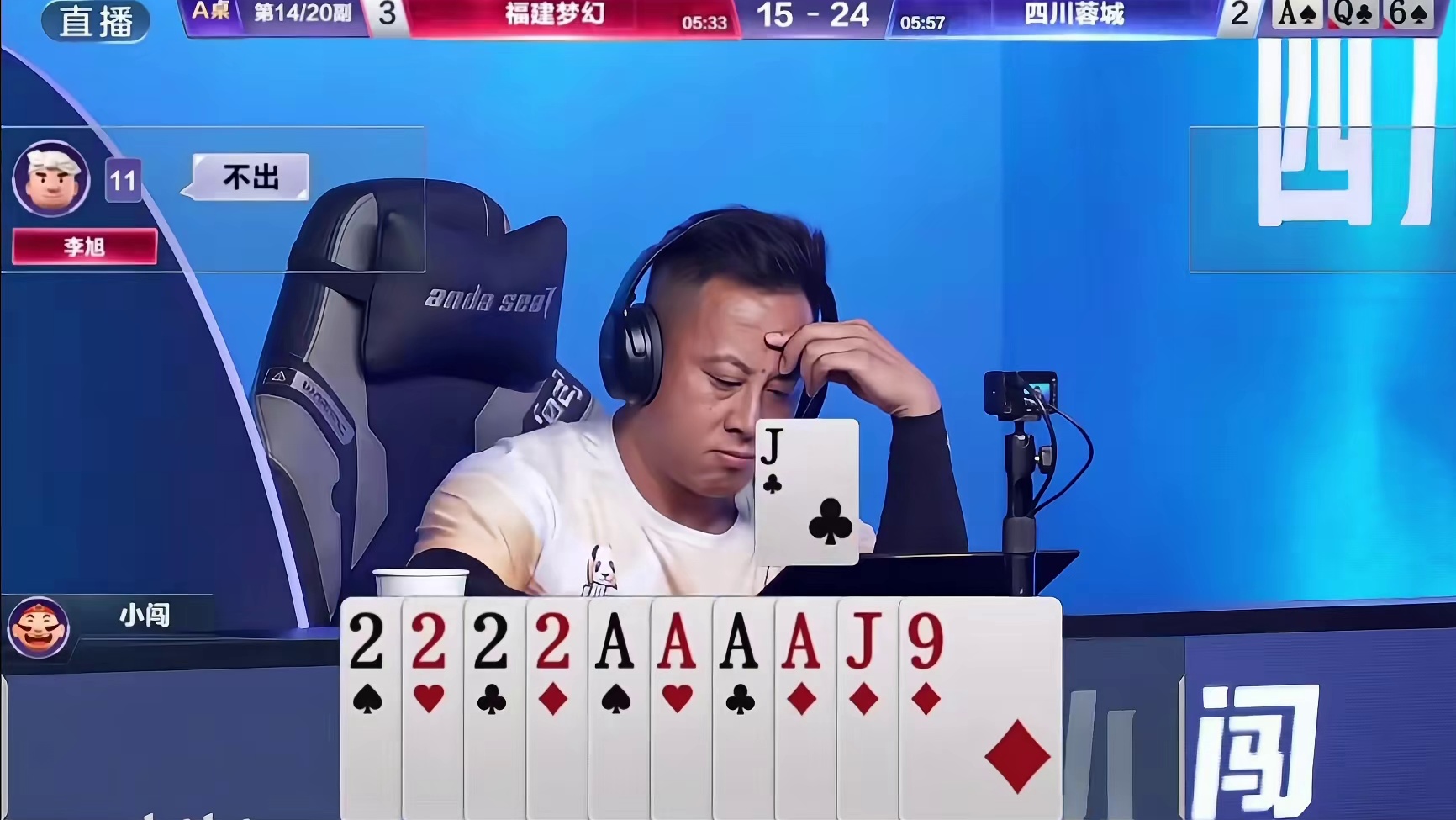 小闯残局赢两炸