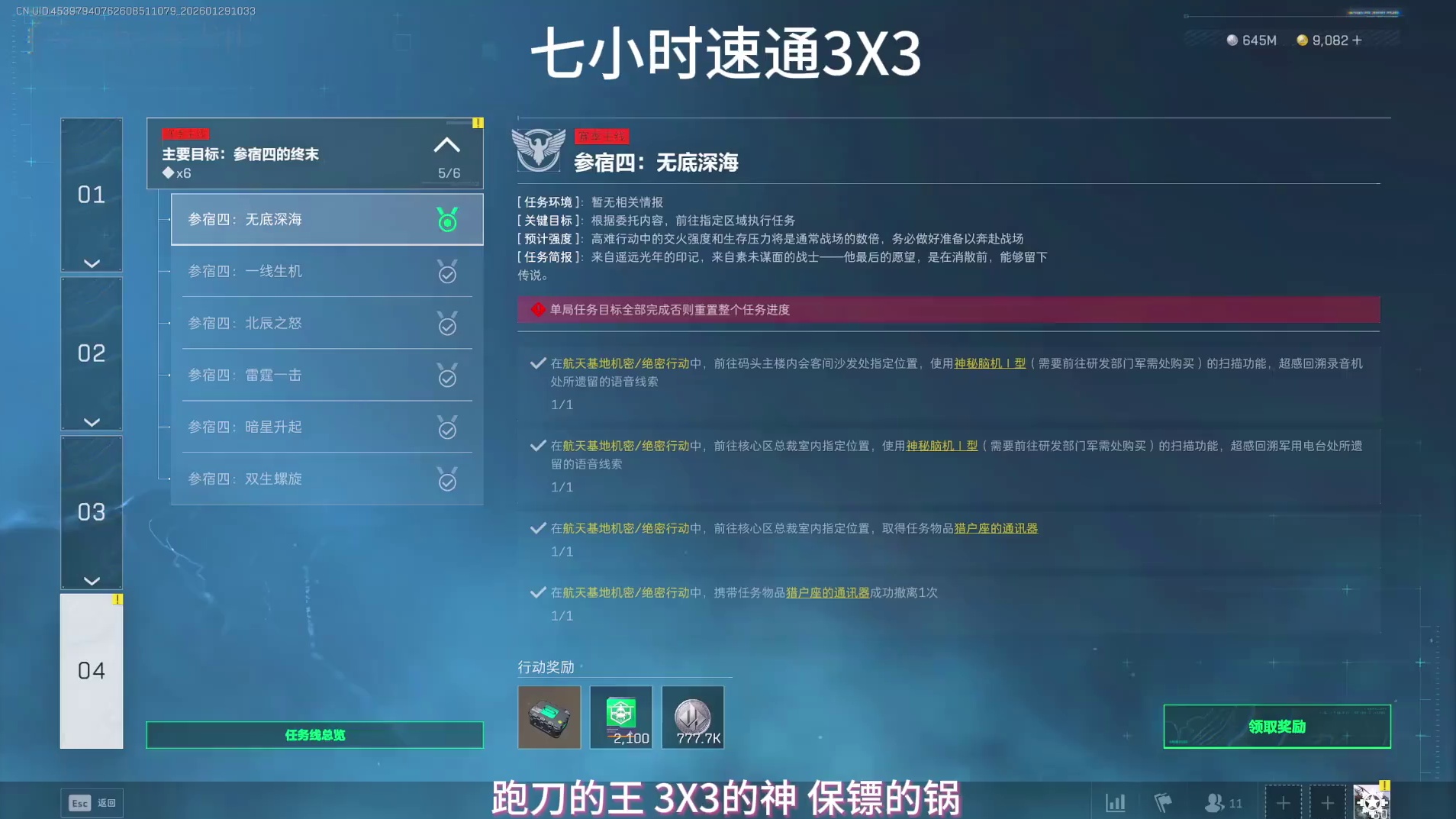 7小时速通3X3教大家