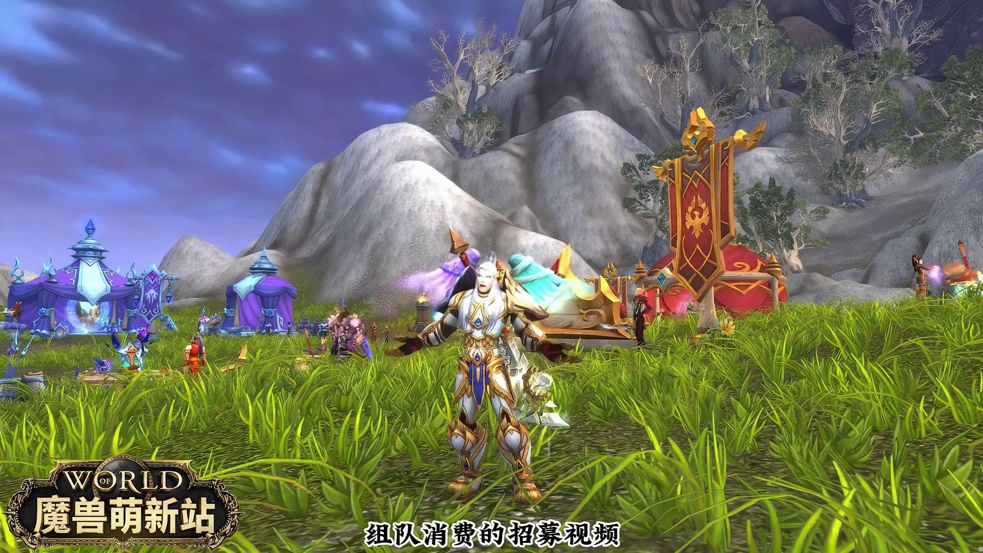 新春狂欢季组队赠好礼 我的魔兽日常和我一起看acg新春会