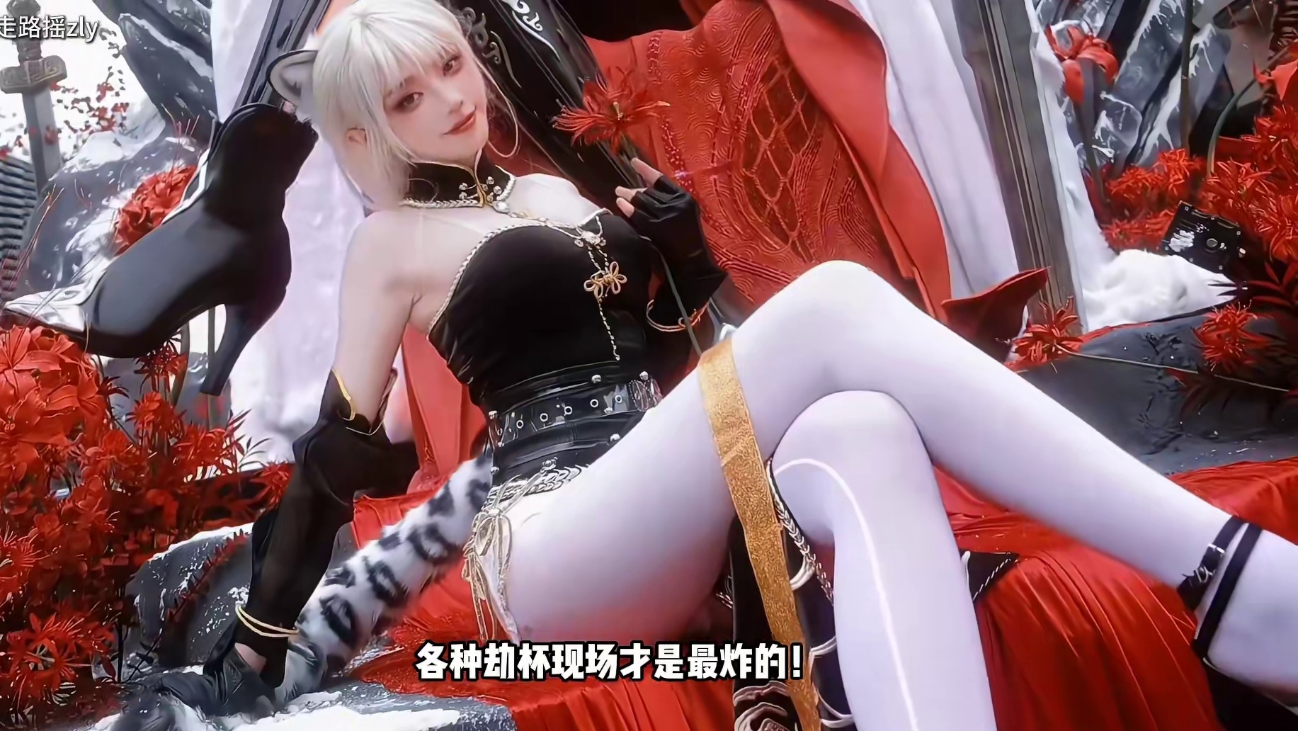 永劫年度最火视频盘点