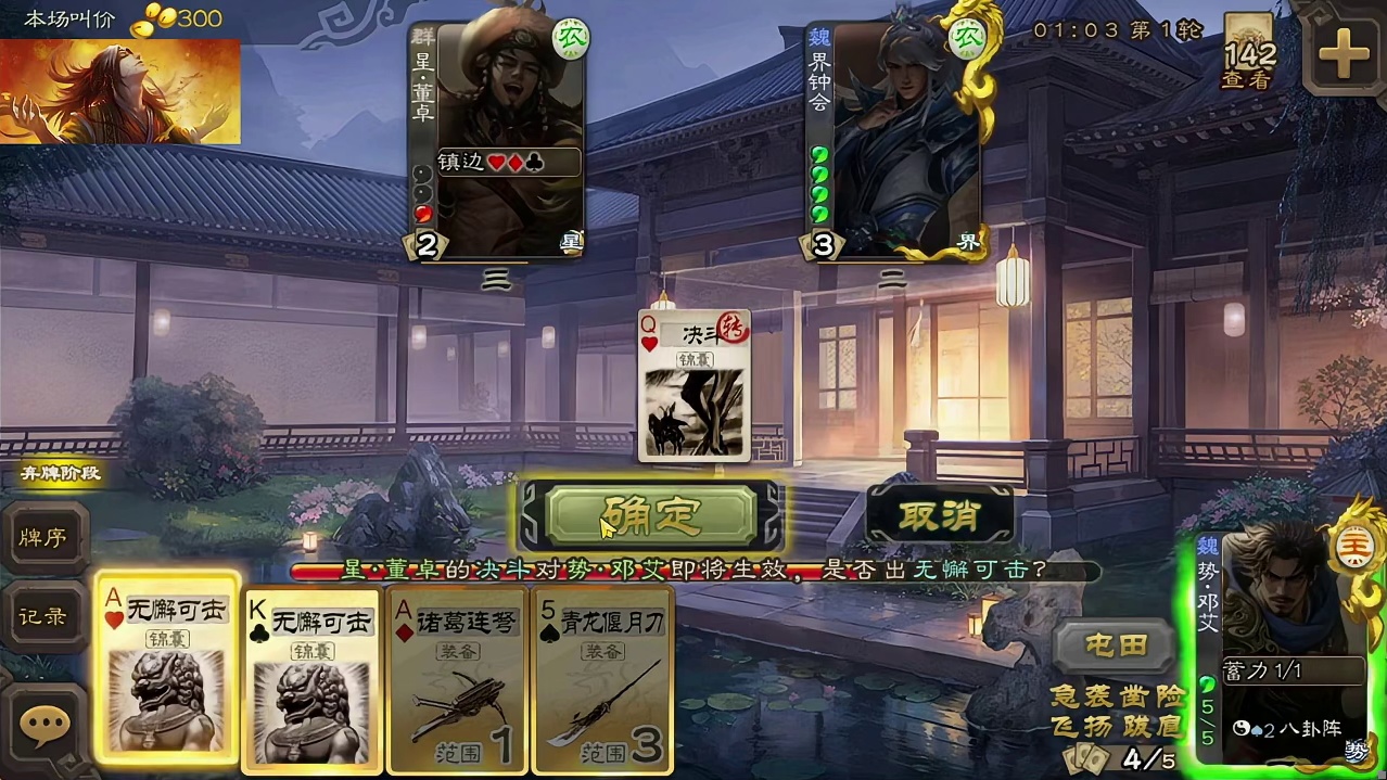 势邓艾到底有多强？