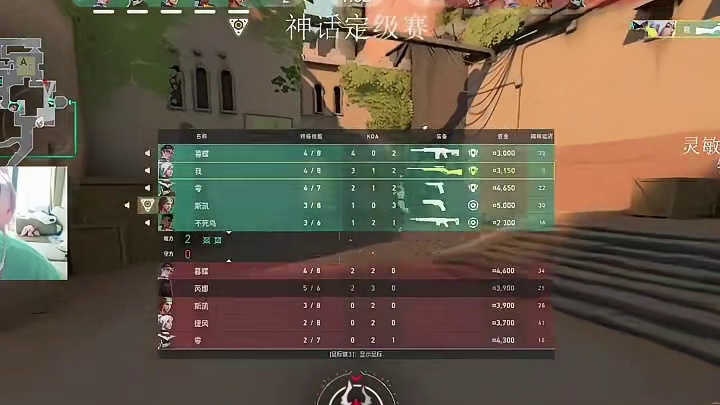 神话局1v2拿下五杀