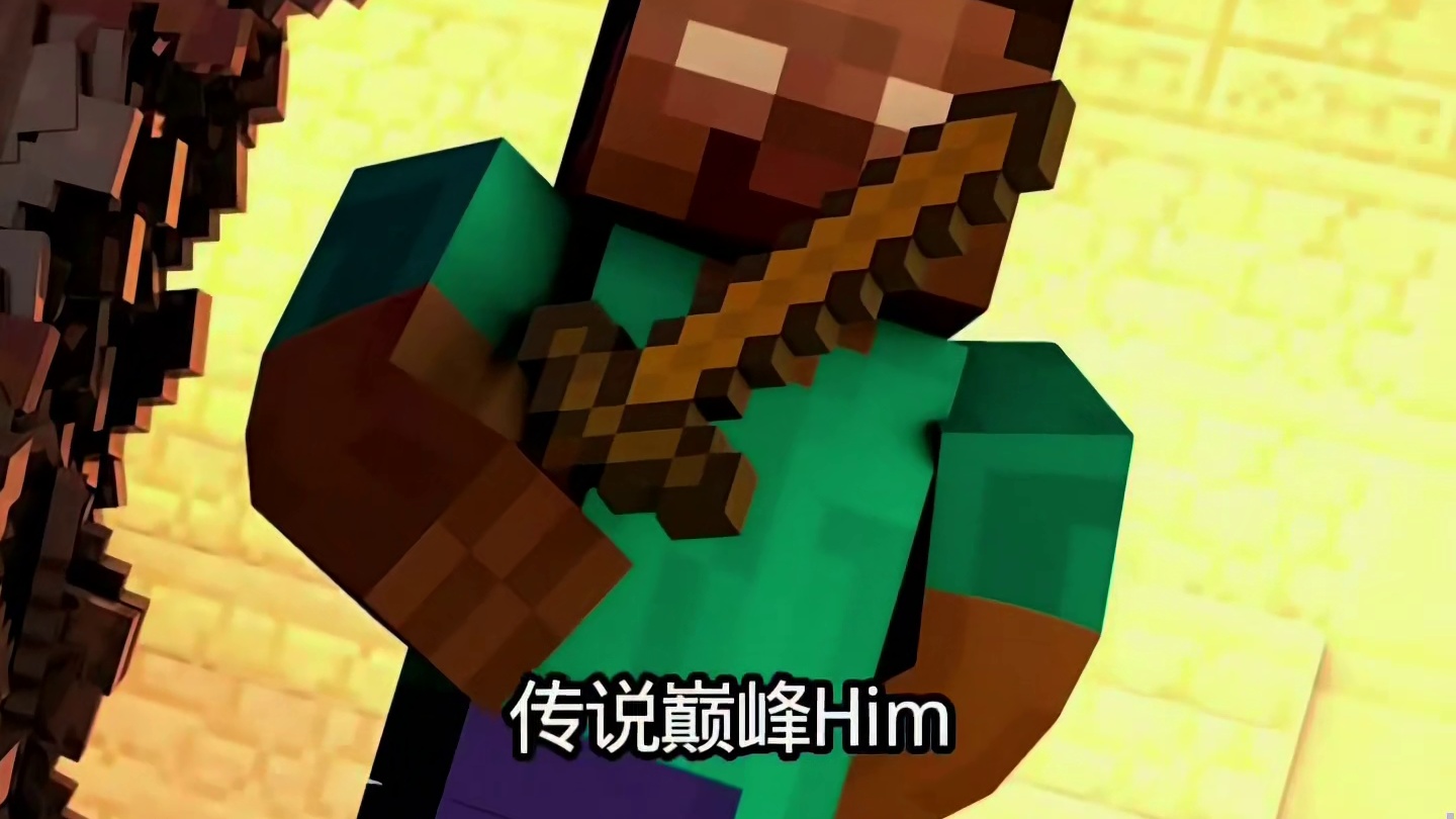 这原本是我的世界最无敌的三人组