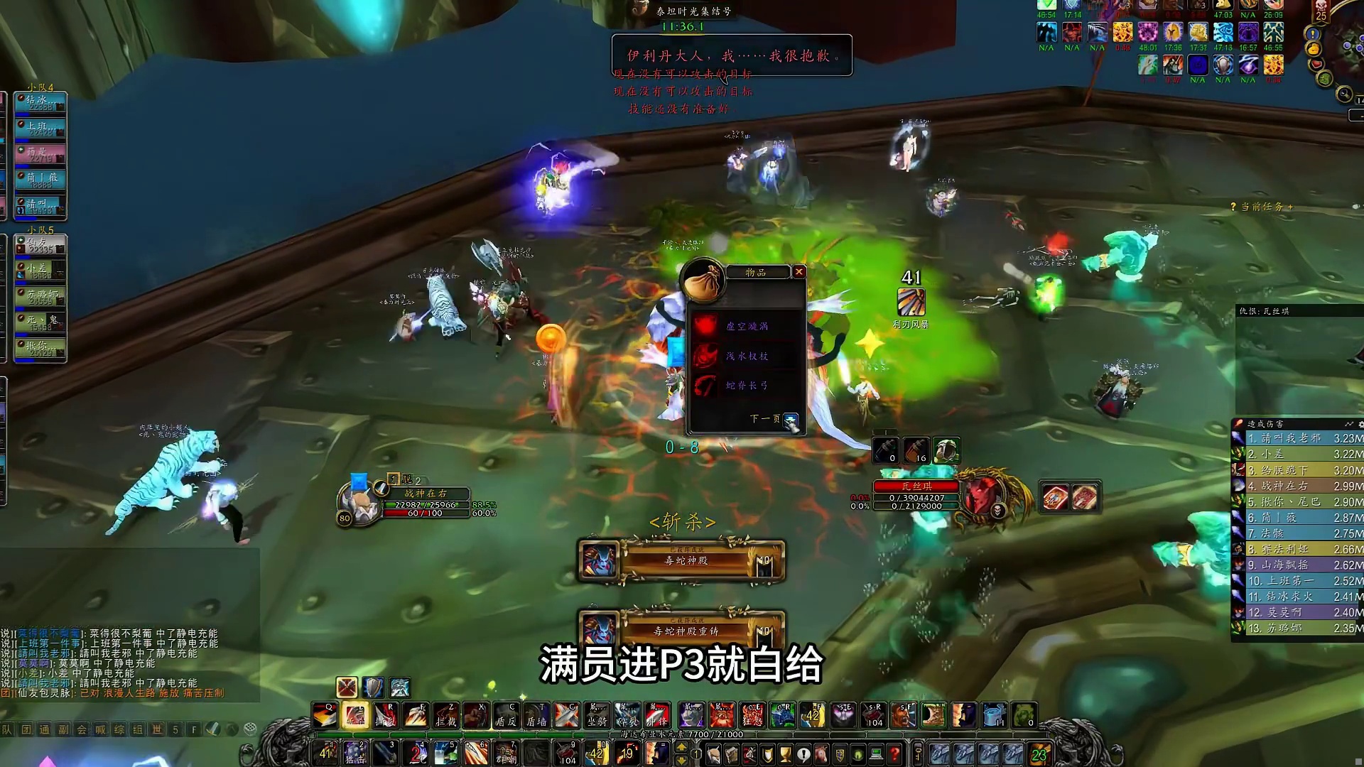 魔兽时光服毒蛇神殿一句话攻略，萌新玩家必看