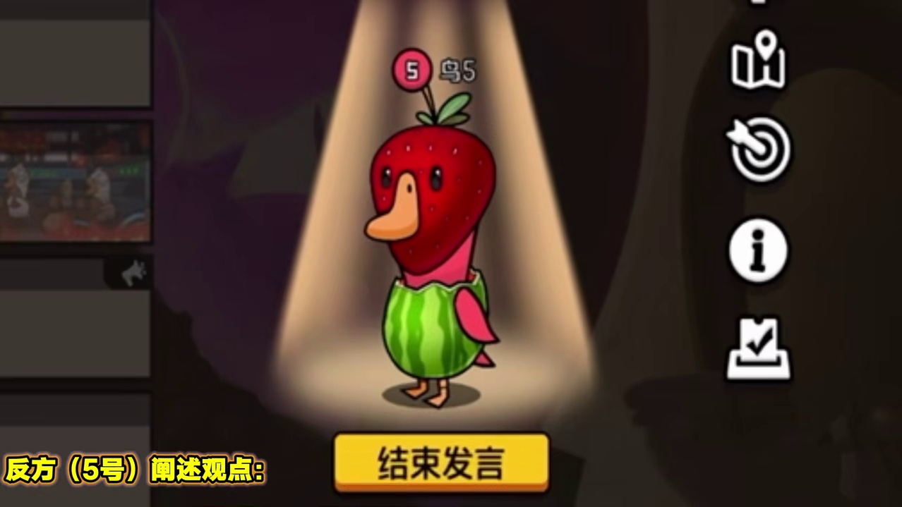 我竟然在鹅鸭杀里看到了辩论赛