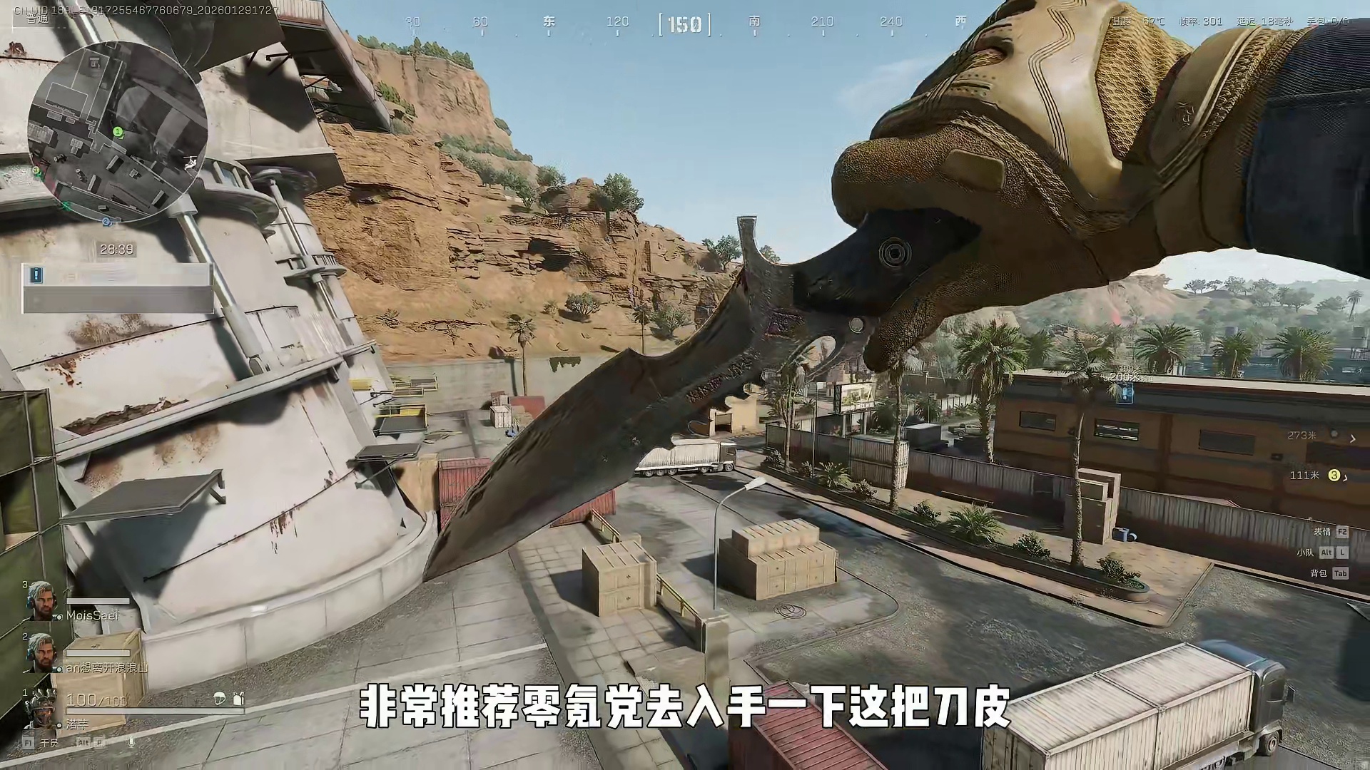 【大聪明资讯】第七期为什么说处刑者是零氪党必拿刀皮 三角洲s8新赛季爆料