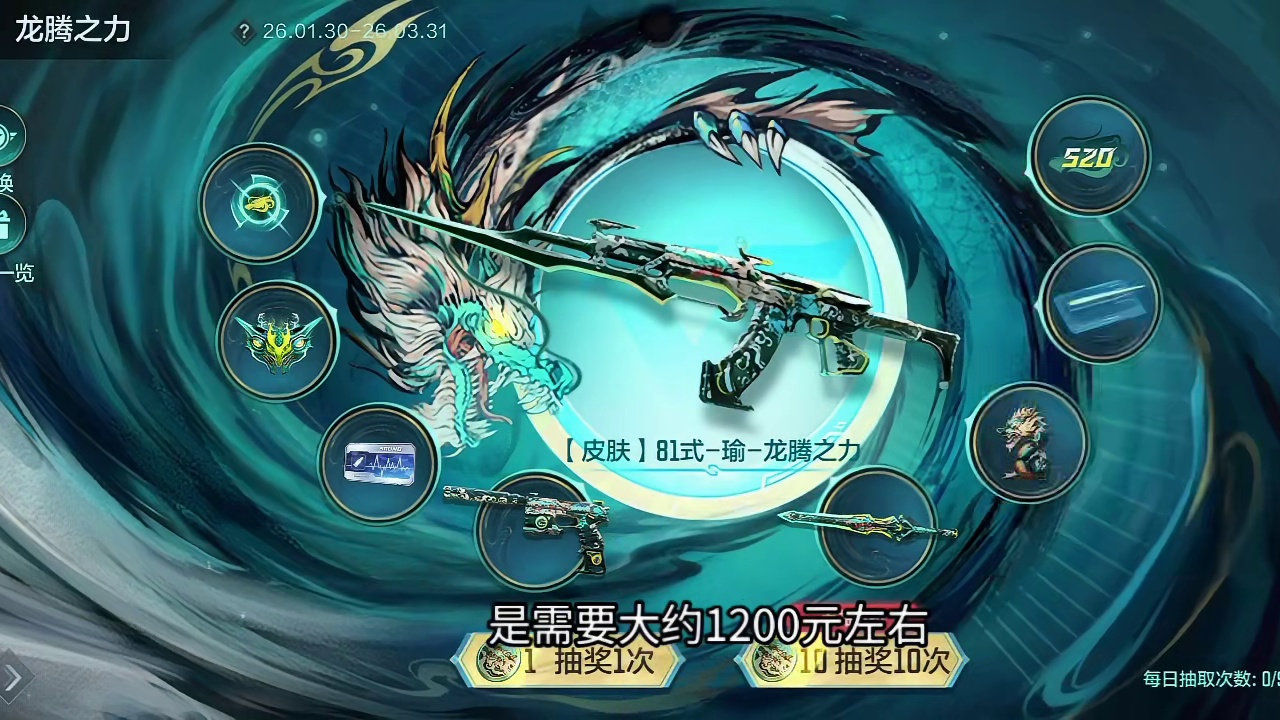 全民送50抽/光明神套装提前上线！龙腾之力夺宝是策划阴谋千万不要氪金！