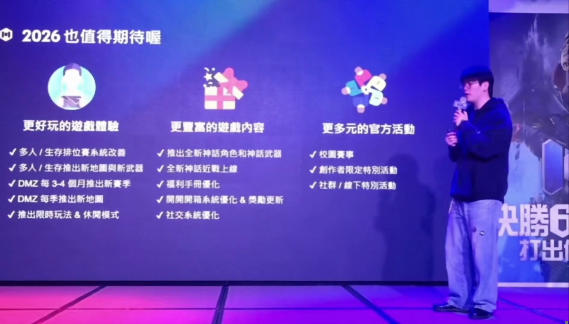 CODM2026年前瞻！神话级近战武器！DMZ模式每赛季都有新地图！