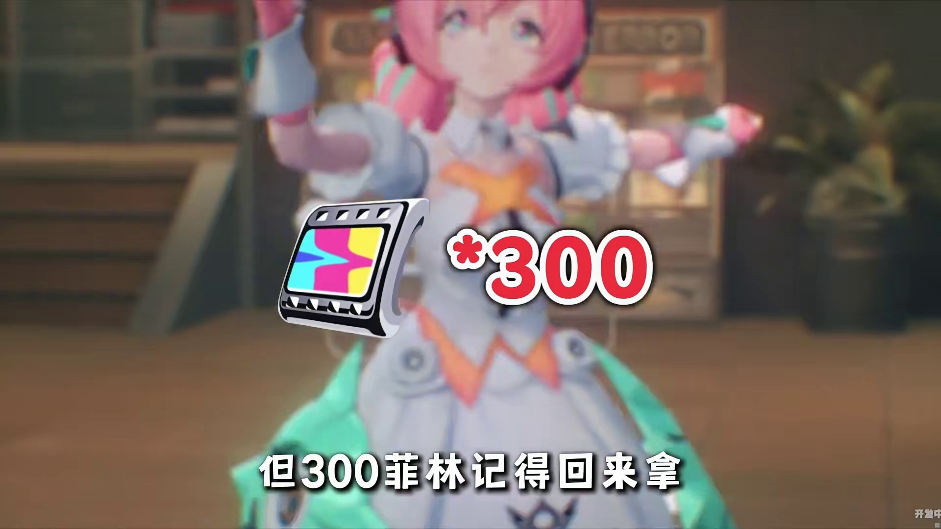 【2.6前瞻锚点】今晚的300菲林各位传奇绳匠拉完电线可千万别忘了哟