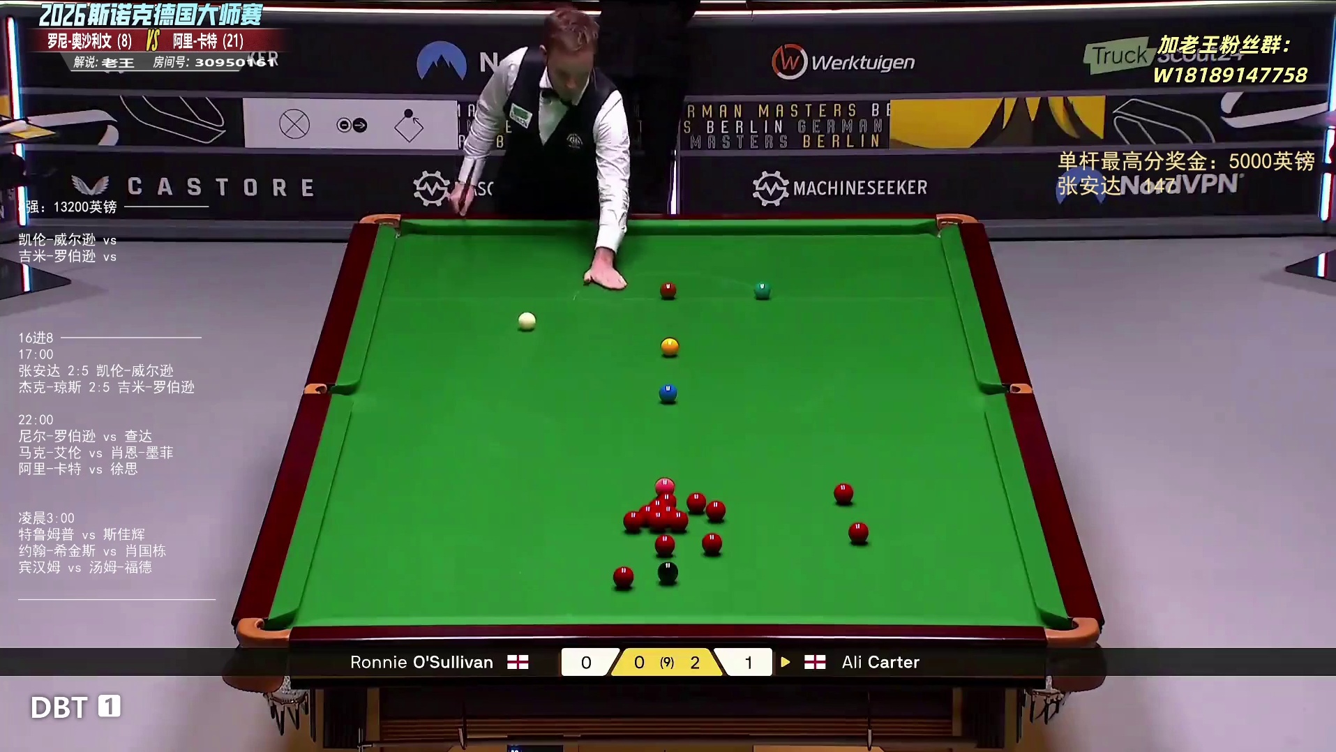 奥沙利文 vs卡特 德国大师赛32进16-第3-4局